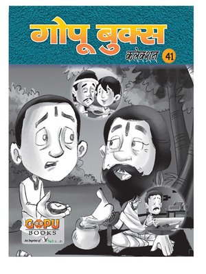 cover image of GOPU BOOKS SANKLAN 41